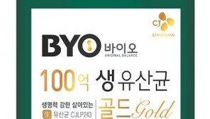 장 건강-면역력 챙기는 ‘생존 유산균’