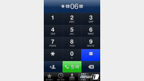 “내 폰이 E등급?”…아이폰12, 디스플레이 따라 등급 나뉜다고?