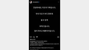 윤지오 신변이상?…“편히 쉴수 있도록” vs “해킹 당했다”