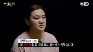 메이크오버 프로그램 ‘미라클럽-미인의탄생’, 부정교합 비만녀 사연 21일 공개