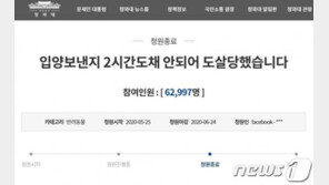 “잘 키우겠다” 진돗개 모녀 입양 후 잡아먹은 70대 ‘징역6월’