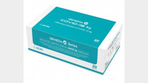 코로나19 확산으로 진단키트 수요↑… GC녹십자엠에스, 항원키트 유럽 수출 222억원 돌파