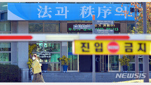 광주교도소 수형자 2명 추가 확진… 교도소 감염 초비상