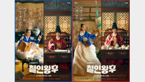 드라마 ‘철인왕후’ 촬영장서도 코로나19 확진자 발생…“촬영 중단”