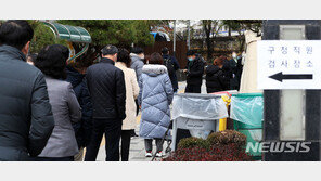 서울 일선 구청 직원 잇따라 확진‘…서초·노원 구청사 방역 비상