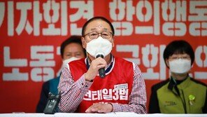 민노총 “이 시기에 웬파업? 겨우 2시간짜리”…결국 집회 강행한다