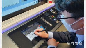 “비대면 창구서 계좌 만들고 대출까지 척척”