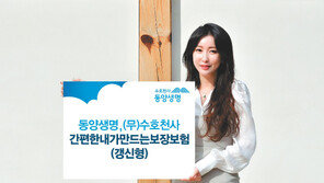 필요한 보장만 담아 내 맘대로 보험 설계