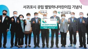 “편견과 차별 없이”… 제주 첫 공립 장애아 전문 어린이집 열어