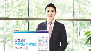 퇴직연금 가입자 전용 ‘자산관리센터’ 신설