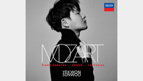 절제와 균형… ‘모차르트 드라마’를 다시 쓰다