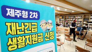 제주형 3차 재난지원금, 청년 1300명 1인당 50만원 지급