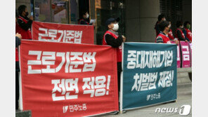 민노총, 서울 15개 장소·9명씩 집회…경찰 “문제 발생시 엄정대응”