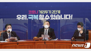 與 “3차 지원금 예산 반영”…“뉴딜 예산 삭감” 野 요구엔 ‘수용 불가’ 방침