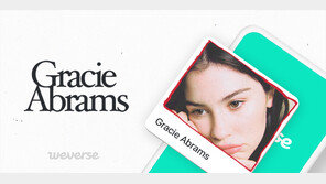 빅히트 위버스, 외국가수도 합류…그레이시 에이브럼스