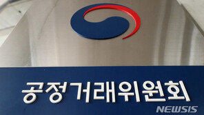 공정위, 현직 간부 대기 발령…향응 받고 정보 누설 혐의