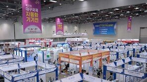 대구국제기계산업대전 개막…‘스마트공장’의 새로운 이정표 제시