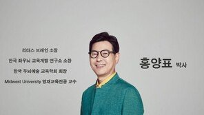 홍양표 박사, 유튜브 1인 방송  ‘홍박사의 인간수업’ 시작