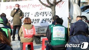 “정부와 여당, 노동개악 멈춰라”…노동자 총파업 투쟁
