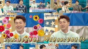 ‘라스’ 김광현, 류현진과 비교에 “내 목표는 2인자” 겸손