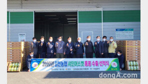 [포토]NH농협무역, 김천농협 샤인머스캣 해외 수출길 활짝