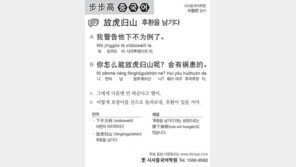 [시사중국어학원]후환을 남기다