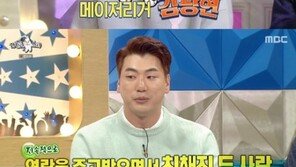 ‘라디오스타’ 김광현 “마지막은 와이번스”…금의환향 ‘월드클래스’
