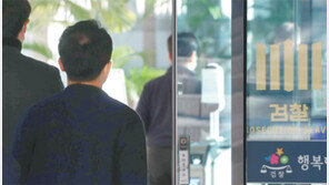 ‘판사사찰 의혹’ 문건 작성 PC 포렌식… 해당 검사 “정상적 업무”