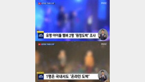 유명 아이돌 멤버·배우 등 ‘아바타 도박’…판돈만 8000억원