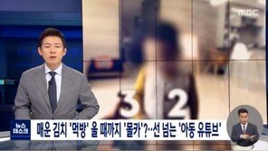 비글부부, MBC 아동학대 보도에 반박 “악의적인 편집 매우 유감”
