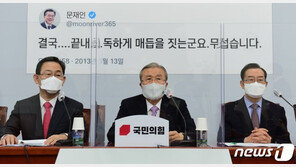 ‘결국 끝내 독하게 매듭을 짓는군요’…국민의힘 백드롭은 7년전 文 트윗