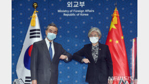 왕이 “한중관계, 코로나 견뎌내고 더 활력”…강경화 “협력 더욱 내실화”