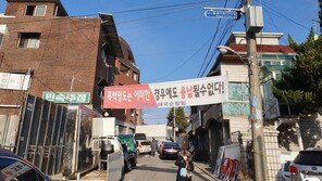 사랑제일교회 강제집행 또 무산…휘발유·화염병 던지며 강력 반발