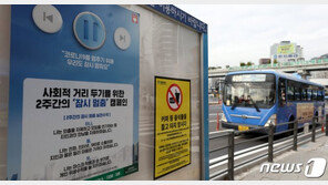 전문가들 “최고 위기, 확진 1000명 넘는다…2.5단계 올려라”