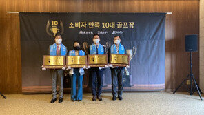 소비자가 직접 뽑은 ‘대한민국 10대 골프장’은?