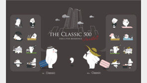 더클래식500, 라우드소싱 공모전 통해 공식 캐릭터 ‘Mr. Classic’ 우승 작 선정