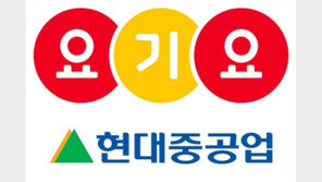 중기부, 현대重·요기요 검찰 고발 요청…“고의로 中企·소상공인 피해 입혀”