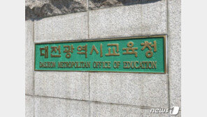 중학교 진로수업서 ‘돈받고 손님과 잠자는 日 신종직업’ 소개 물의