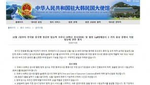 한국→중국 입국하려면 내달부터 PCR·혈청검사 받아야