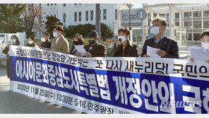 ‘아특법 개정안’ 국회 문체위 소위 의결 불발…국민의힘 반대