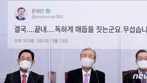 국민의힘 ‘문적문’ 공세…文대통령 7년 전 글, 회의실 배경막으로
