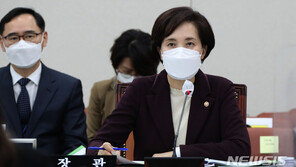 유은혜 “확진자 각종 시험 응시 병상 등 관리 어려워…종합 대책 논의 ”