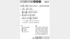 [시사일본어학원]시험 삼아 써봐 주세요.