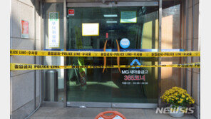 대구 새마을금고 흉기 난동 60대 용의자 사망