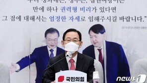 국민의힘 등 110명, 추미애 국정조사요구서 오전 중 제출