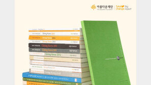 제 20회 기부문화 심포지엄 ‘기빙코리아’ 27일 개최