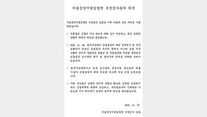 3일째 秋 향한 집단성명…前검사장 34명 “전대미문 위법조치”