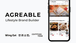 아그레아블 “시리즈B 투자 유치 성공…누적 투자 유치금 122억 원”