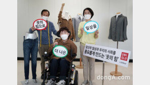 유니클로 장애인의류리폼지원, 서울시 우수 사회공헌활동 선정