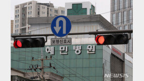 경찰, ‘확진자 발생 후 직원 퇴근’ 혜민병원 불기소 송치